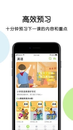 课课听手机版-图2