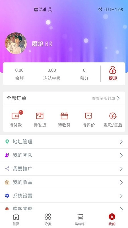 子牙童趣图2