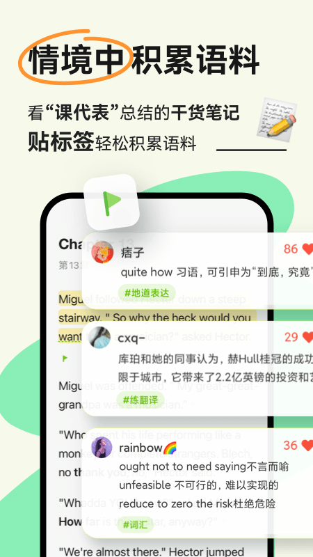 扇贝阅读截图0