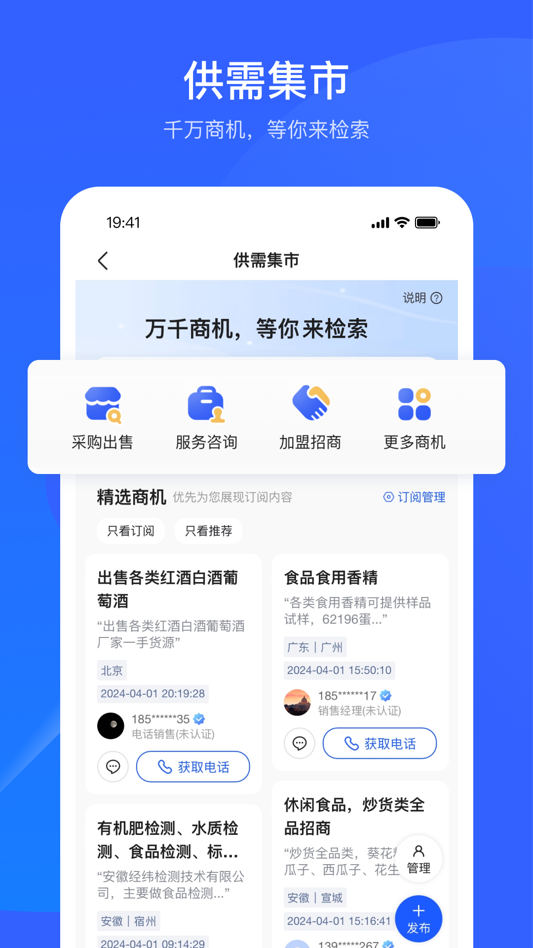 爱企查截图0