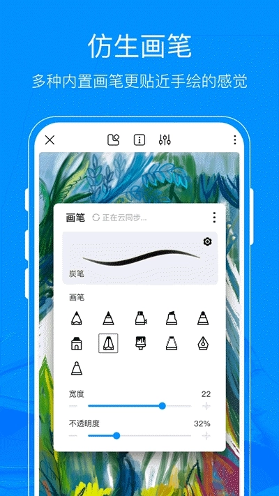 熊猫绘画正版图3