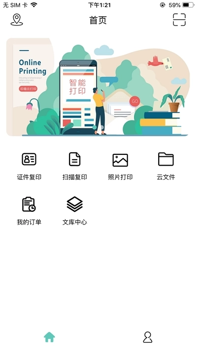 印箱云打印图3