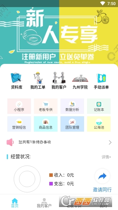 九州云管理图3