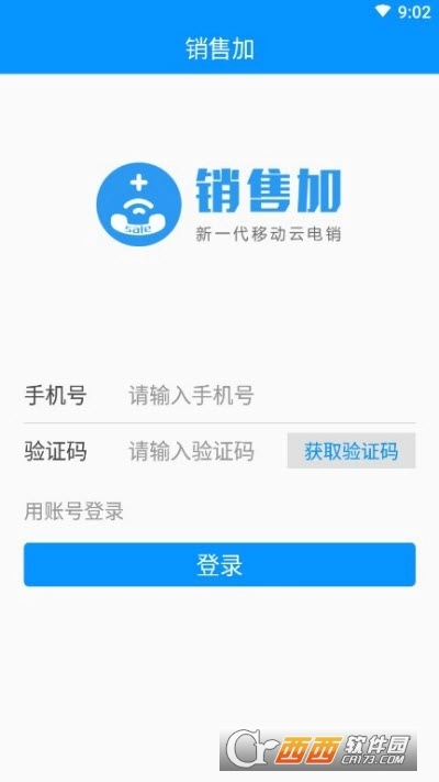销售加图3
