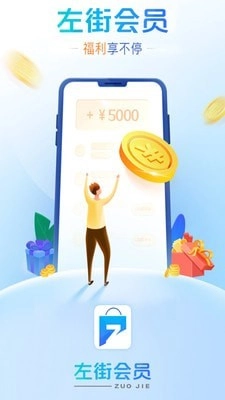 左街会员(3)