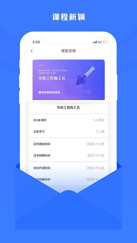 住建继续教育(1)