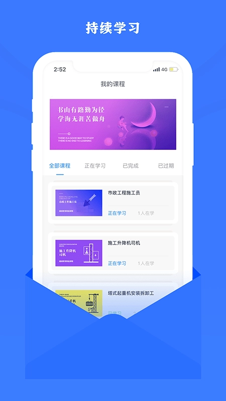 住建继续教育(2)