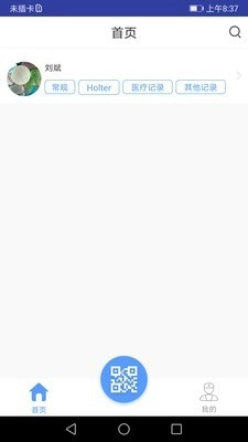 心护士医生端图2