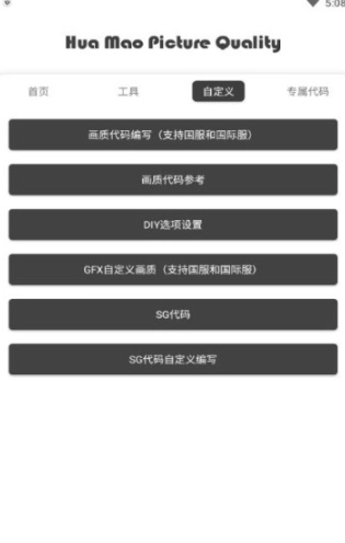 天猫画质大师图1