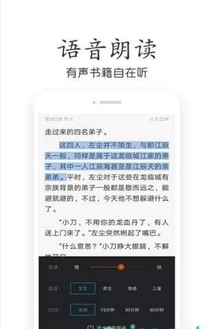 爱有声小说网手机免费版图3