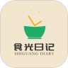 食光日记