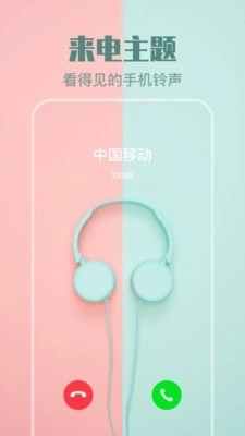 来电透明动态壁纸