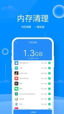 手机清理大师管家图4