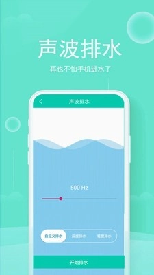 手机清理大师管家图3