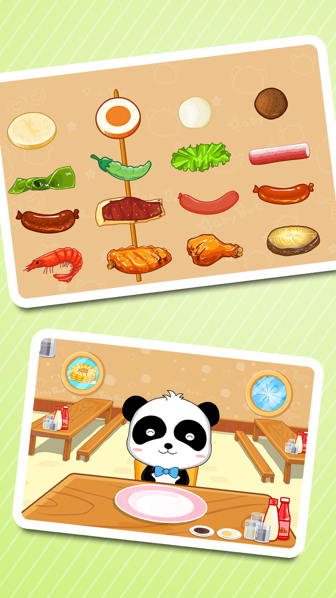 宝宝美食街截图0