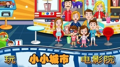 我的城市电影院图2