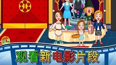 我的城市电影院图3