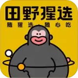 田野猩选