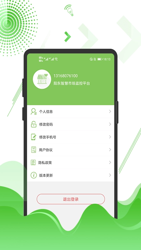 阳东智慧市场监控平台图3