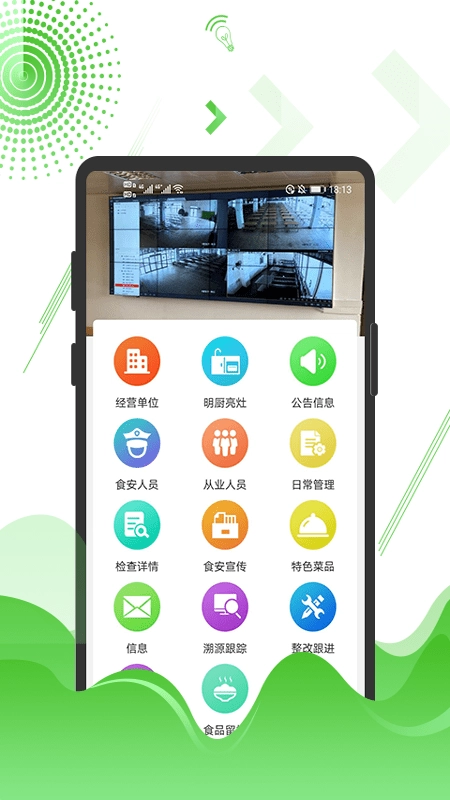 阳东智慧市场监控平台图2