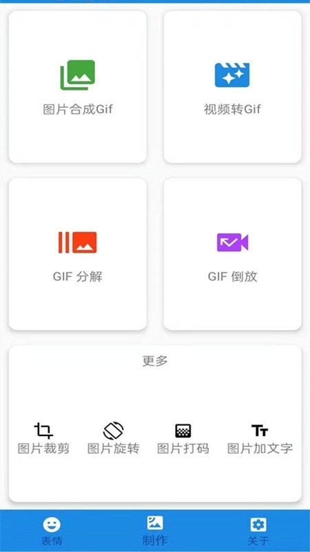 表情包gif制作(2)