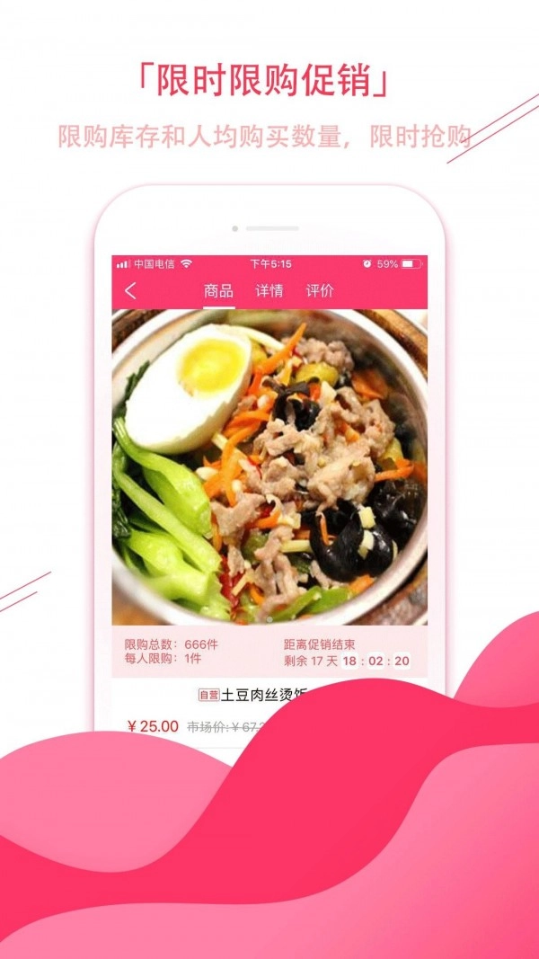 ECJia到家门店-图4