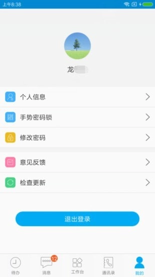 东阳光门户平台图2