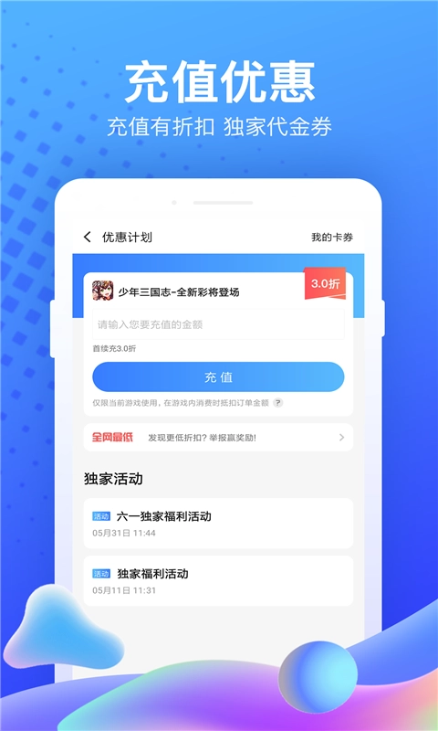 果盘游戏平台最新版图4