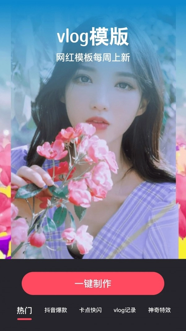 我秀视频编辑图3