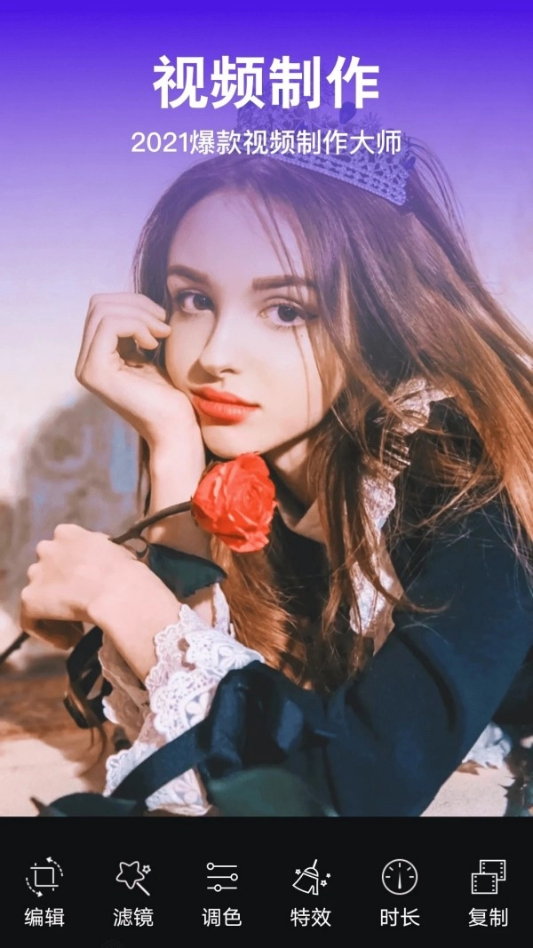 我秀视频编辑图4