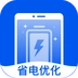省电优化专家