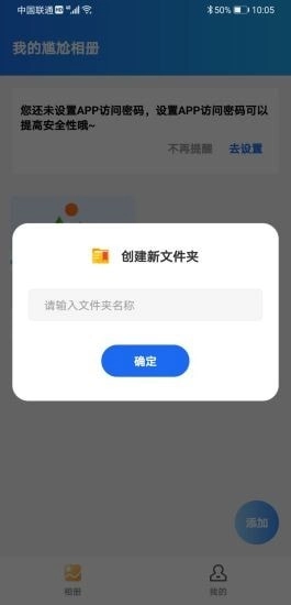 尴尬相册图3