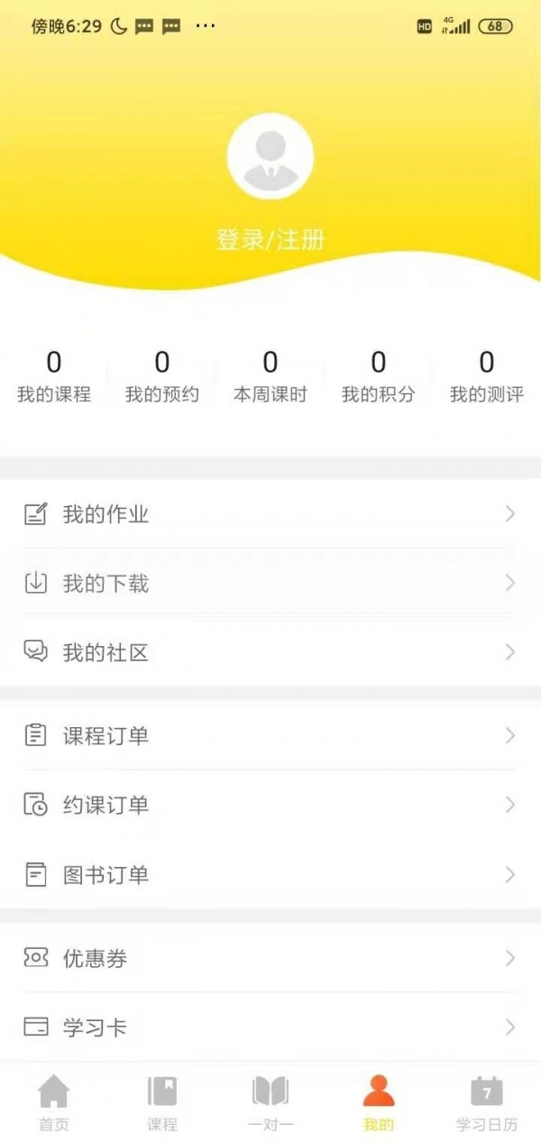 黄冈名师课堂图3