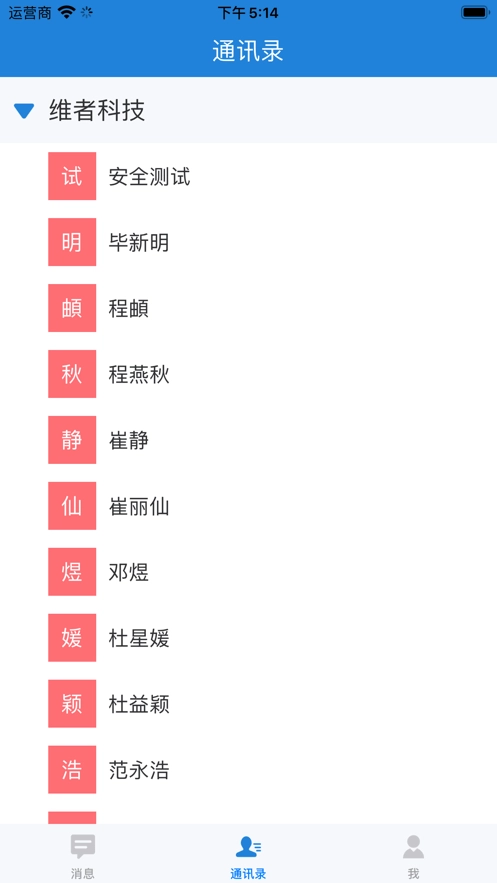 教育信息交换截图1