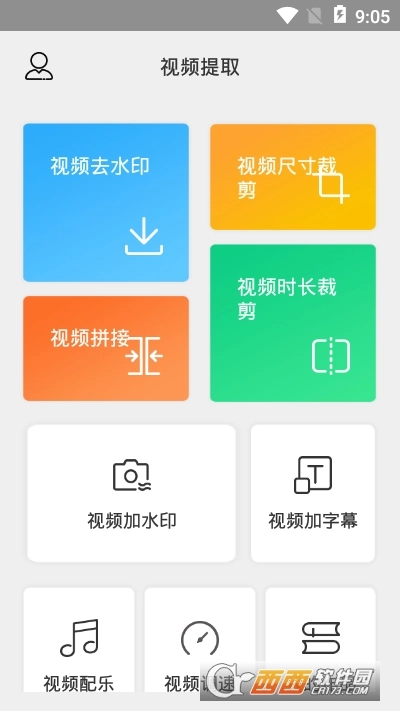 视频提取软件截图2