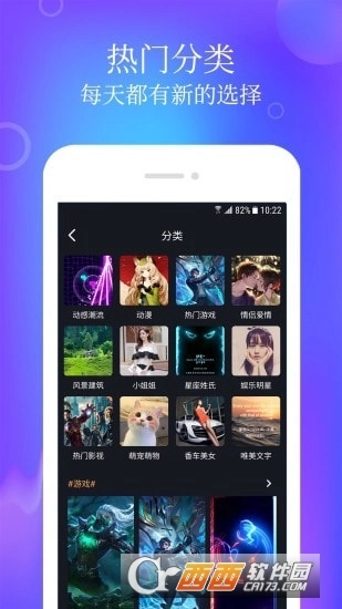 动态壁纸主题手机版-图3