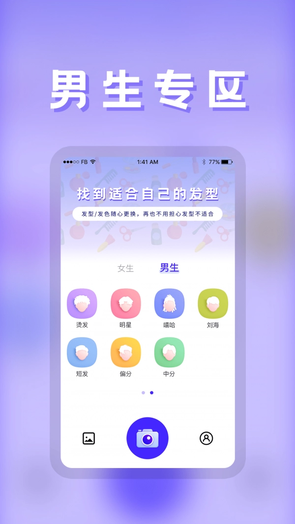 发型DIY图2