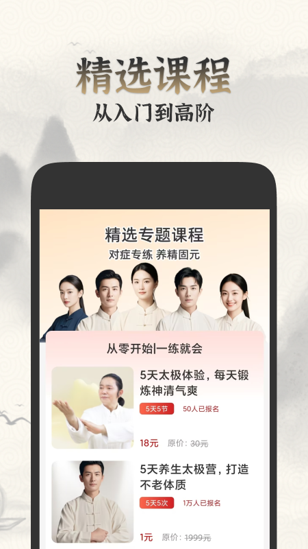 太极学堂截图0
