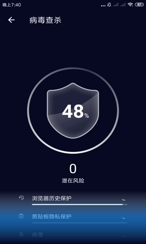 优优WiFi管家(3)