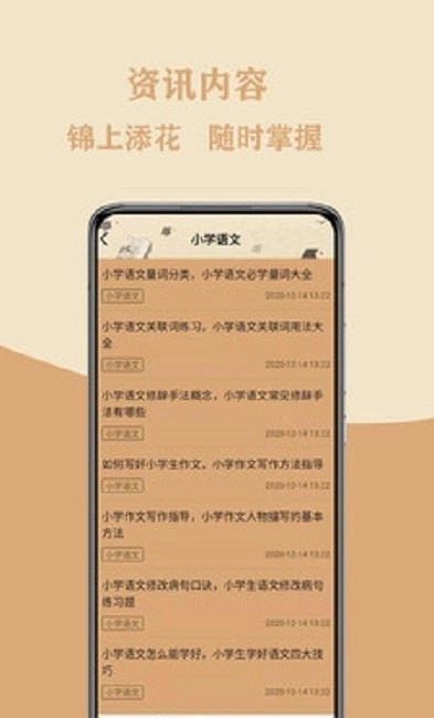 作文大集图3