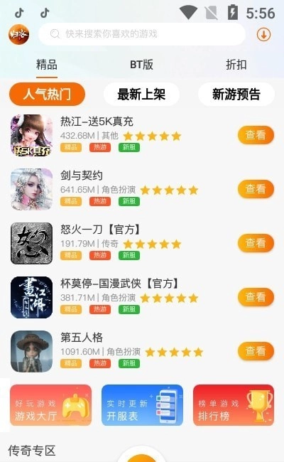 归客图2
