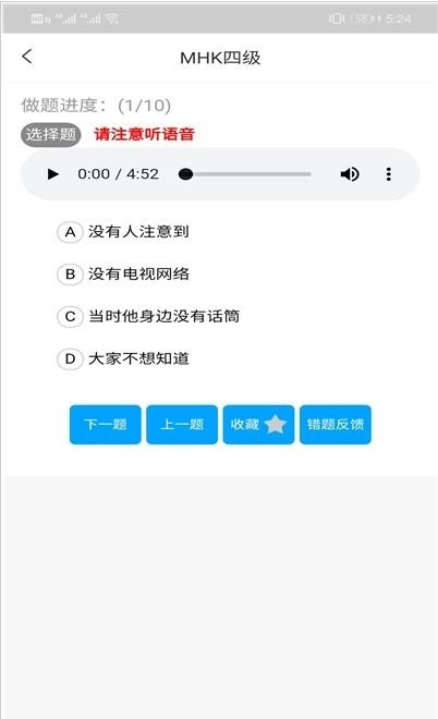 MHK口试通图3