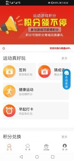 元泰盛截图3