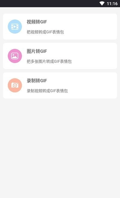 动图表情包制作图2