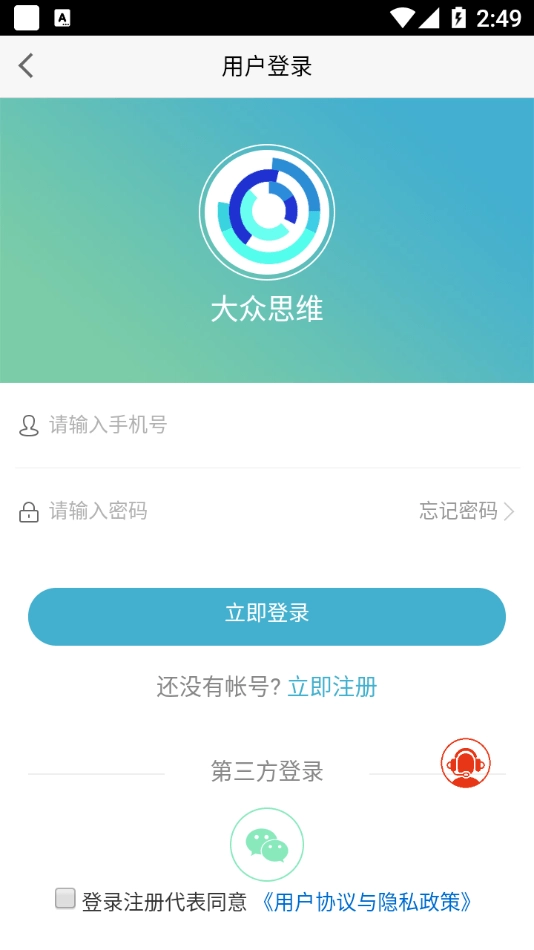 大众思维图3