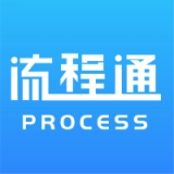 流程通