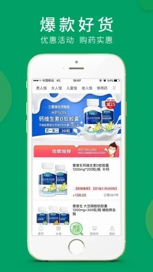 集药方舟药房图2