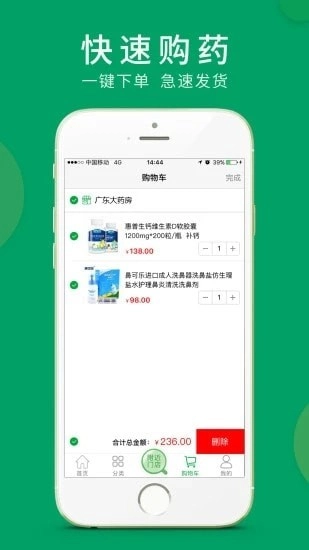集药方舟药房图4