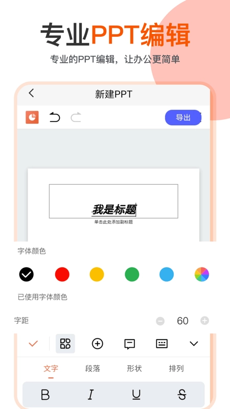 ppt编辑模板图3