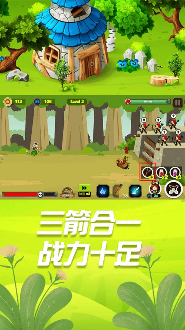 小小勇士冲冲冲图1